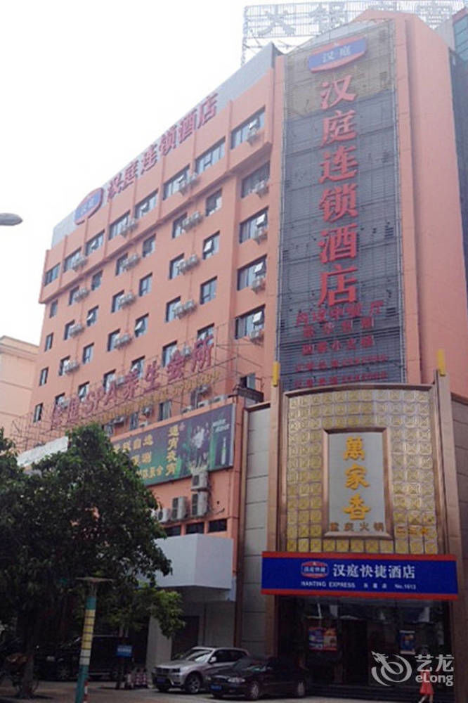 Gold Mine Express Hotel 南寧 エクステリア 写真